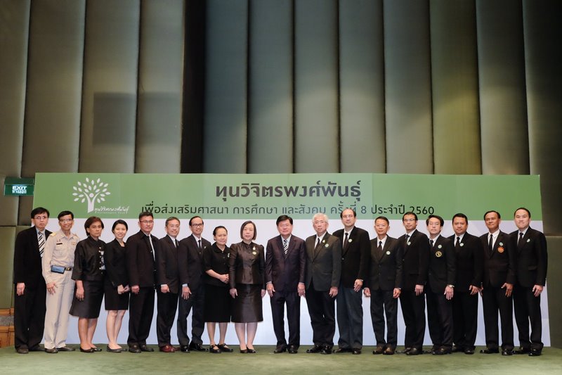 ทุนวิจิตรพงศ์พันธุ์ ประจำปี 2560